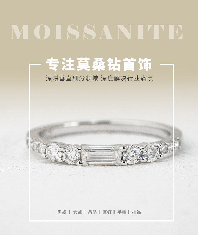 R3-0686方圆交辉款S925银镀18K白金长方形圆形莫桑钻排戒0.19ct - 1