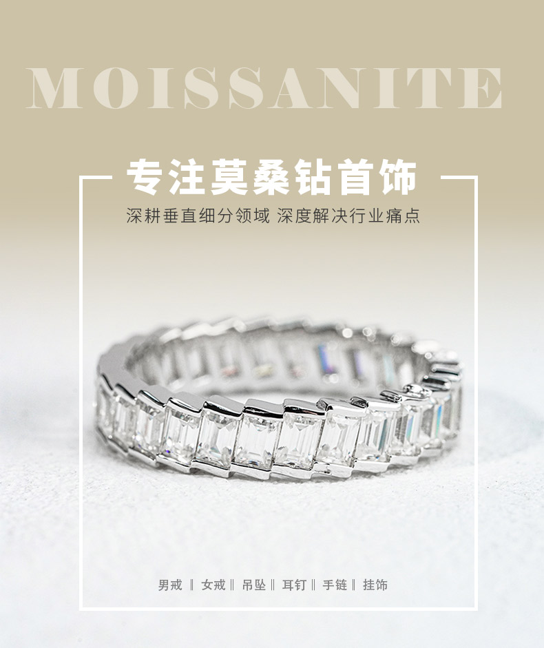 R3-0681天梯之约款S925银镀18K白金长方形莫桑钻满镶排戒2.8ct - 1
