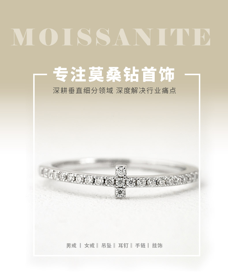 R3-0675十字架款S925银镀18K白金圆形莫桑钻排戒0.17ct - 1
