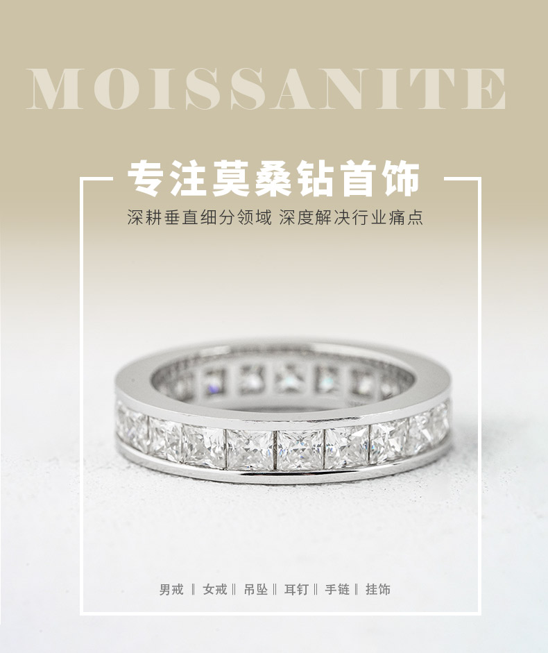 R3-0641公主绮缘款S925银镀18K白金公主方形莫桑钻满镶排戒6.6ct - 1