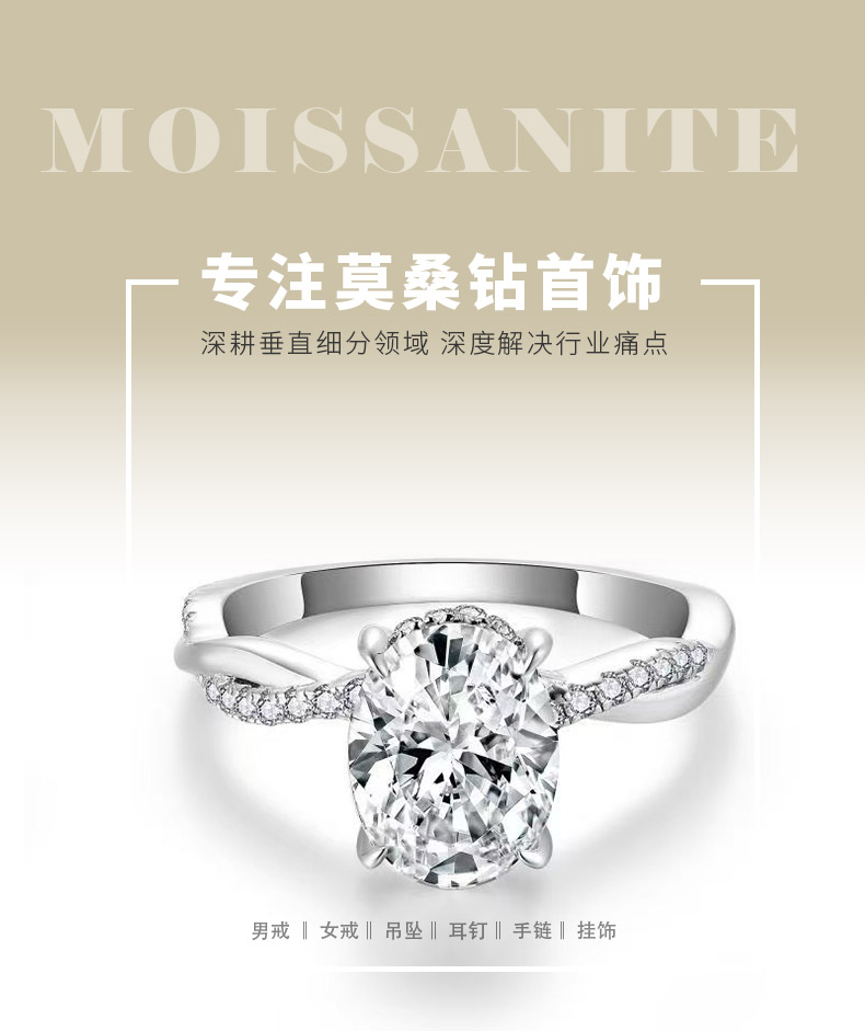 R3-0358椭影藤蔓款S925银镀18K白金蛋形莫桑钻女戒主石9*7mm/2.0ct - 1