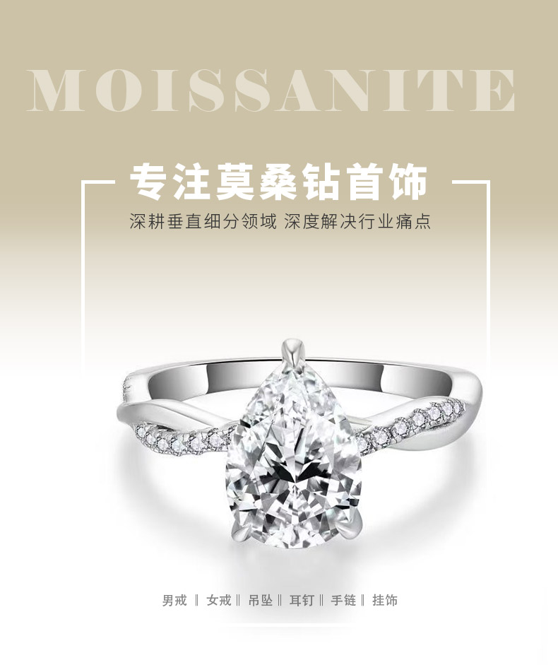 R3-0359梨语藤蔓款S925银镀18K金梨形莫桑钻女戒主石10*7mm/2.0ct - 1