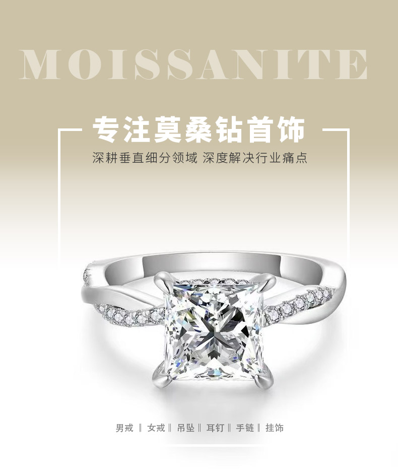 R3-0560公主藤蔓款S925银镀18K金公主方形莫桑钻女戒主石7*7mm/2.0ct - 1