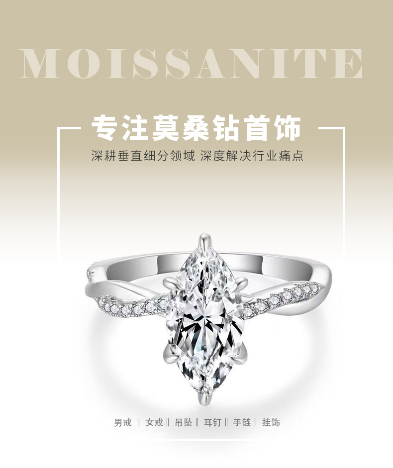 R3-0561橄榄藤蔓款S925银镀18K金马眼形莫桑钻女戒主石6*12mm/2.0ct - 1