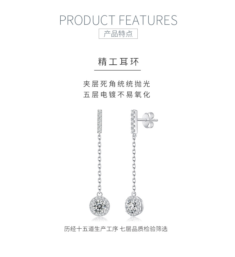 EM4008E星辰流苏款S925银镀18K白金圆形莫桑钻流苏耳钉0.5ct*2/1.0ct*2 - 5