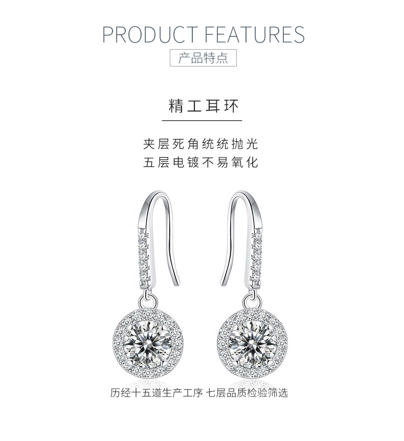EM4007E星环绮梦款S925银镀18K白金圆形莫桑钻耳勾耳环0.5ct*2/1.0ct*2 - 5