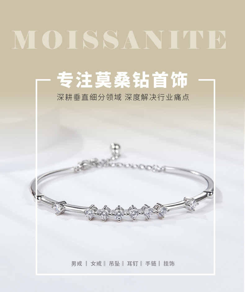 BM6001O三生三世款S925银镀18K白金圆形莫桑钻手镯0.8ct - 1