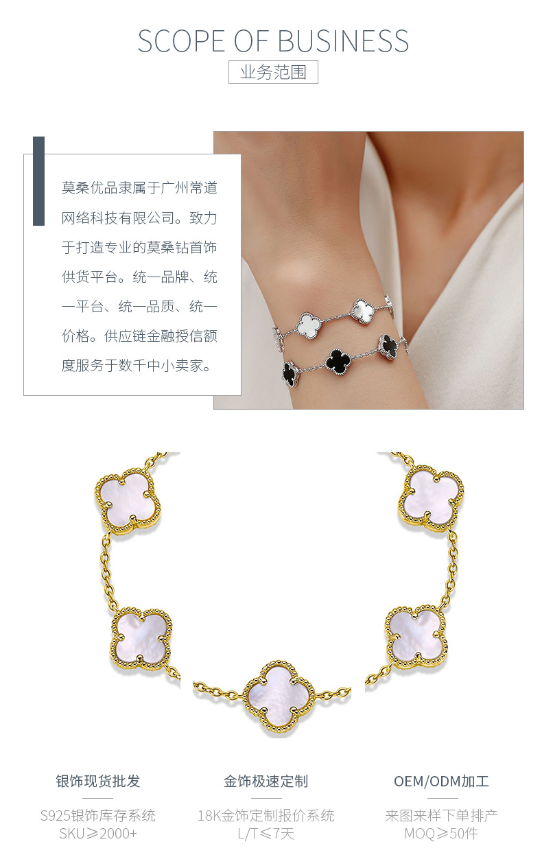 SB0242112款S925银镀18K金贝母/黑玛瑙四叶草手链/链长16+4cm - 3
