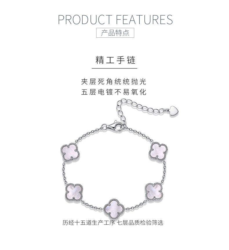 SB0242112款S925银镀18K金贝母/黑玛瑙四叶草手链/链长16+4cm - 5