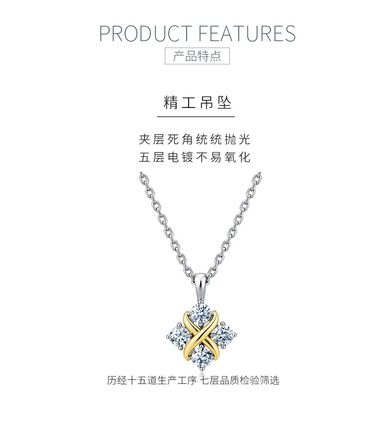 MT1453-P款S925银镀双色18K金圆形莫桑钻X款项链0.4ct - 5