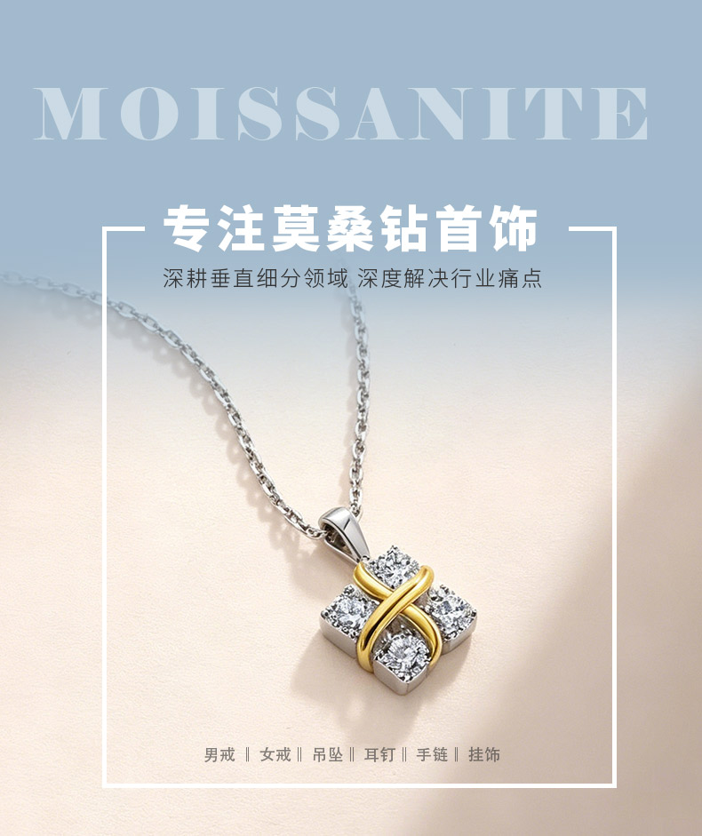 MT1453-P款S925银镀双色18K金圆形莫桑钻X款项链0.4ct - 1
