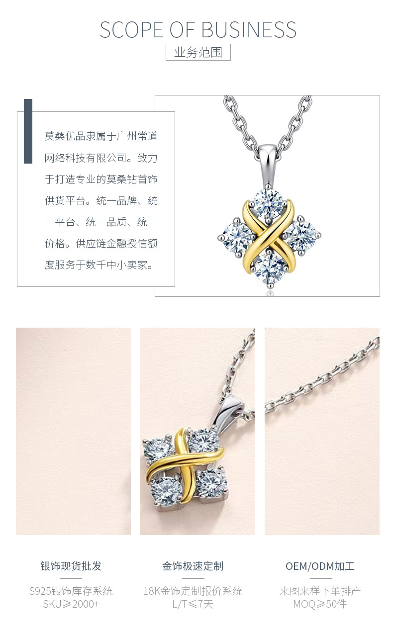 MT1453-P款S925银镀双色18K金圆形莫桑钻X款项链0.4ct - 3