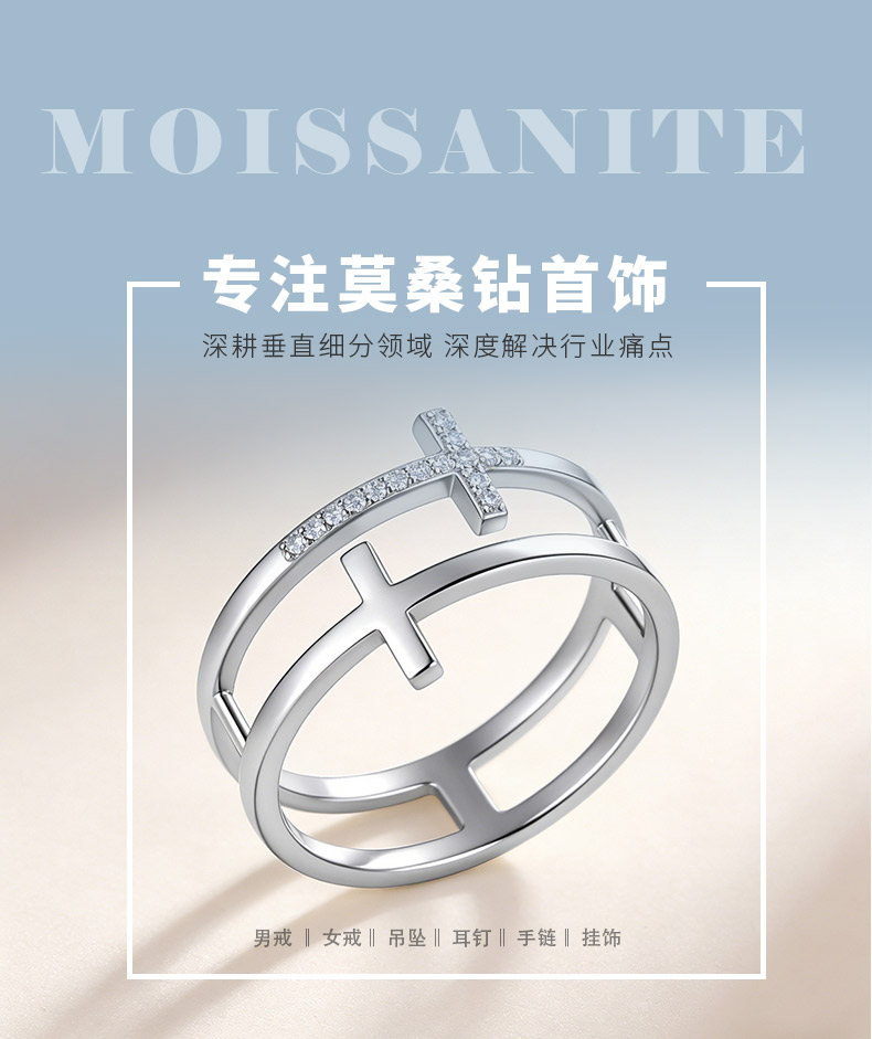 MR235152款S925银镀18K金莫桑钻双十字时尚戒指0.08ct - 1