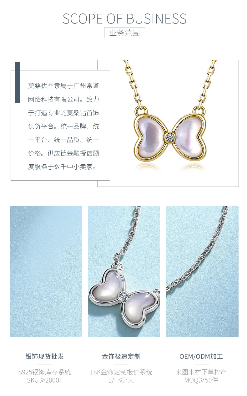 MP2491款S925银镀18K金莫桑钻白贝母可爱蝴蝶结项链0.015ct - 3