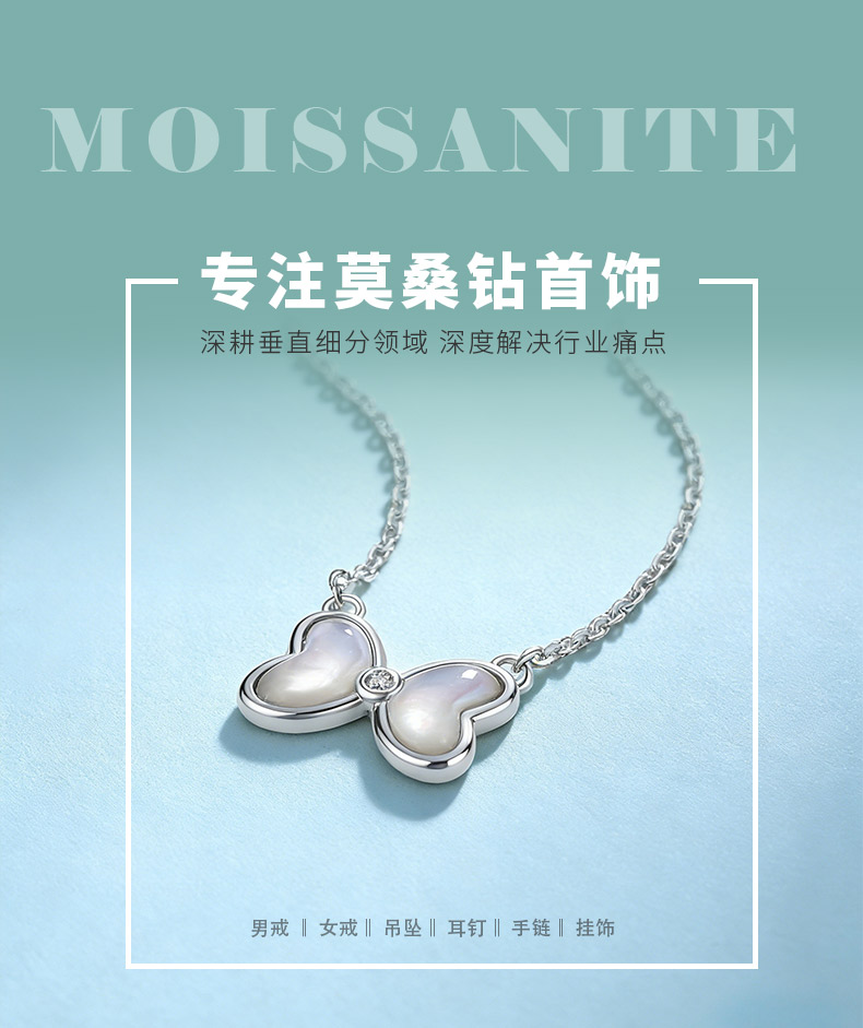 MP2491款S925银镀18K金莫桑钻白贝母可爱蝴蝶结项链0.015ct - 1