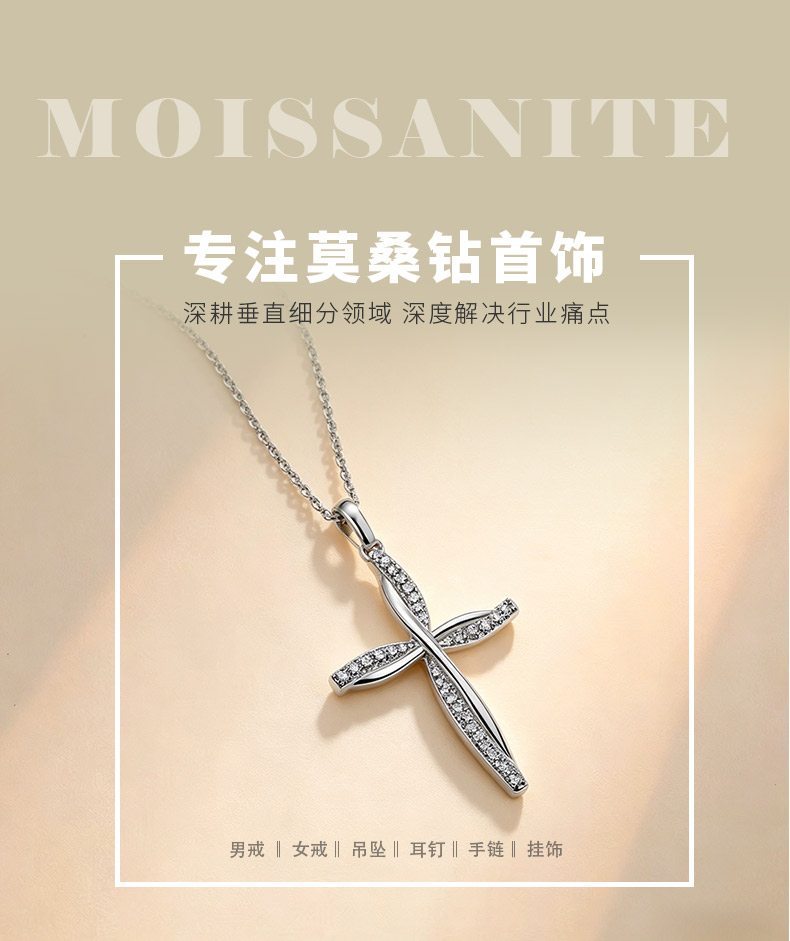 MP1194款S925银镀18K金莫桑钻扭纹十字架项链0.17ct - 1