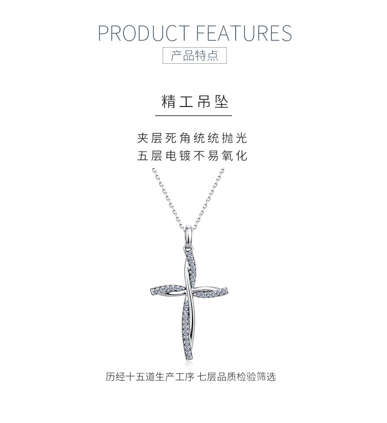 MP1194款S925银镀18K金莫桑钻扭纹十字架项链0.17ct - 5