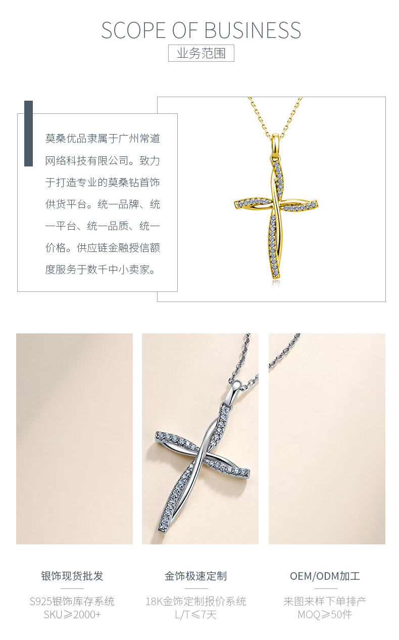 MP1194款S925银镀18K金莫桑钻扭纹十字架项链0.17ct - 3