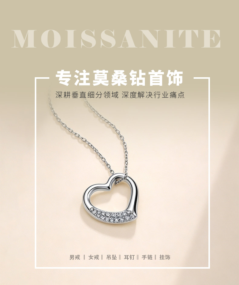 MP0507款S925银镀18K金莫桑钻爱心满满项链0.13ct - 1