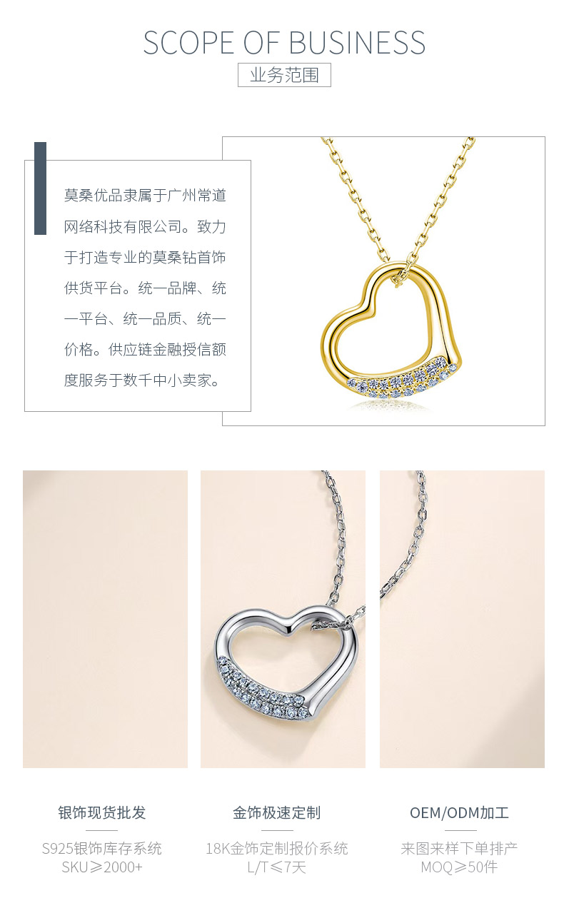 MP0507款S925银镀18K金莫桑钻爱心满满项链0.13ct - 3