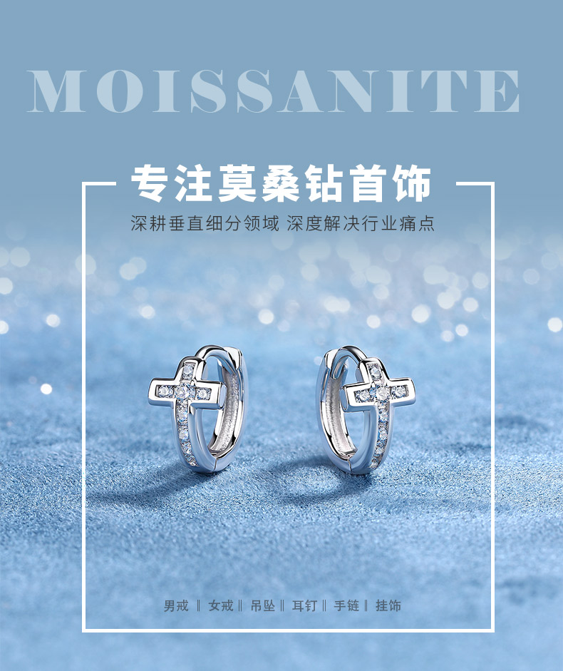 ME2036款S925银镀18K金圆形莫桑钻十字架耳环0.3ct - 1