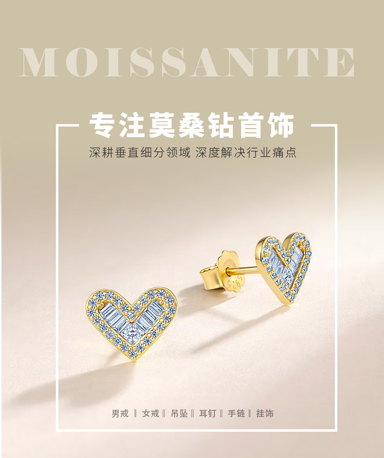 E23711款S925银镀18K金莫桑钻爱心耳钉0.6ct - 1