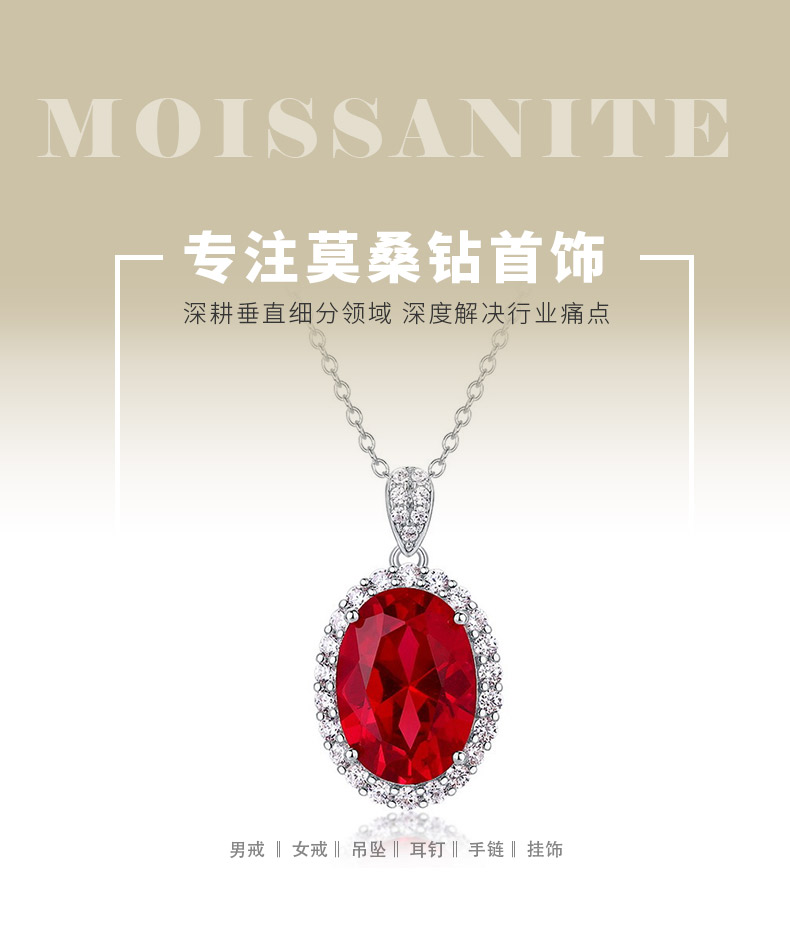 P1798款S925银镀18K白金蛋形培育彩宝项链主石14*10mm/8.0ct - 1