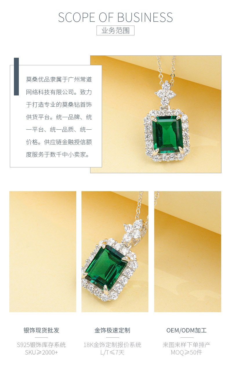 P0895款S925银镀18K白金祖母绿切割培育彩宝项链主石10*8mm/4.31ct - 3