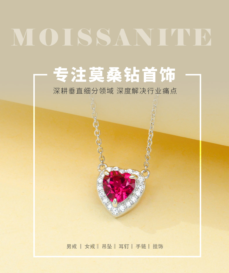 P0881款S925银镀18K白金心形培育彩宝项链主石6*6mm/1.0ct - 1