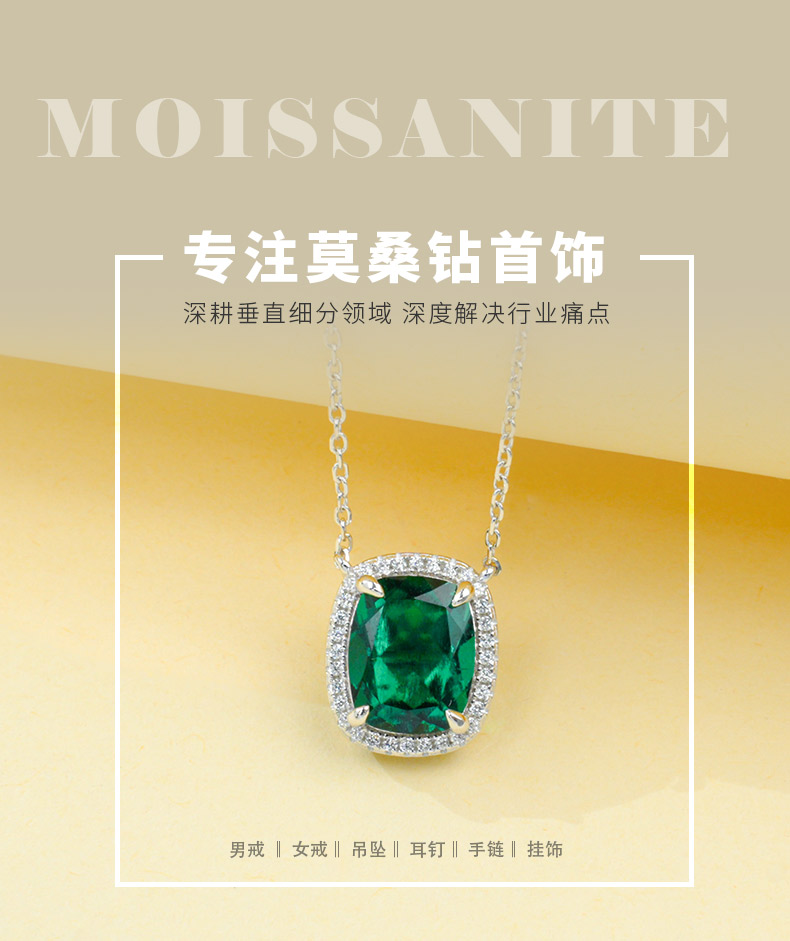 P0893款S925银镀18K白金长方枕形培育彩宝项链主石10*8mm/3.5CT - 1