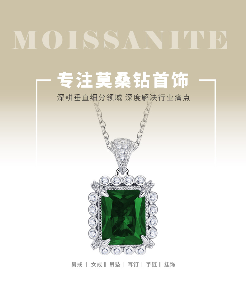 P1629款S925银镀18K白金祖母绿切割培育彩宝项链主石10*8mm/3.91ct - 1