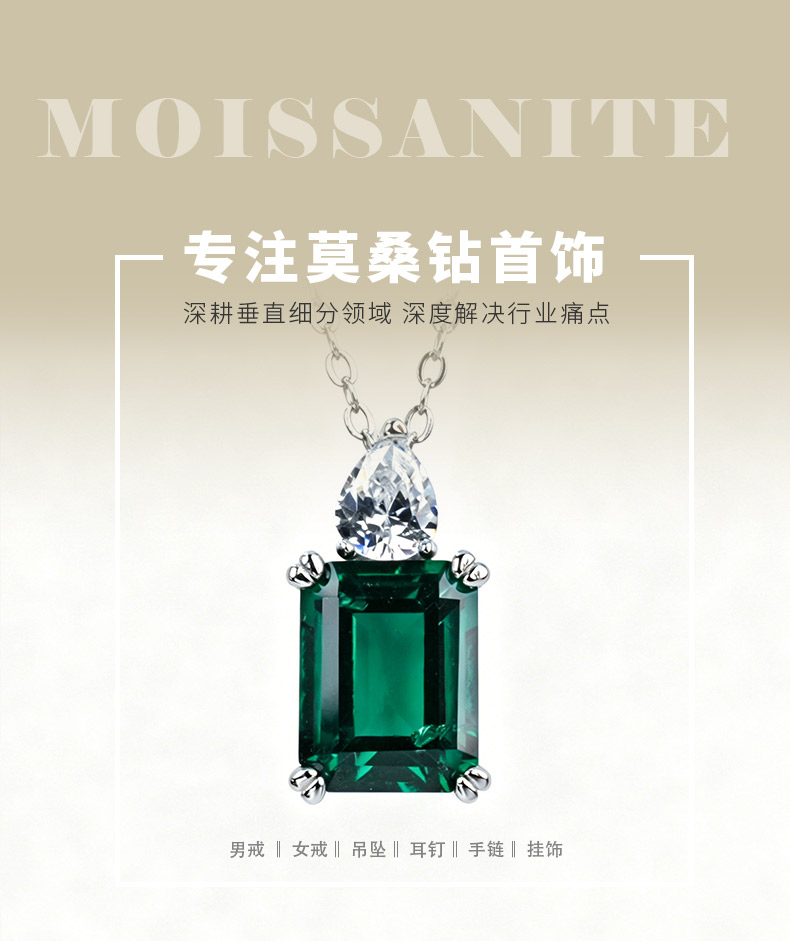 P0320款S925银镀18K白金祖母绿切割培育彩宝项链主石9*7mm/3.0ct - 1