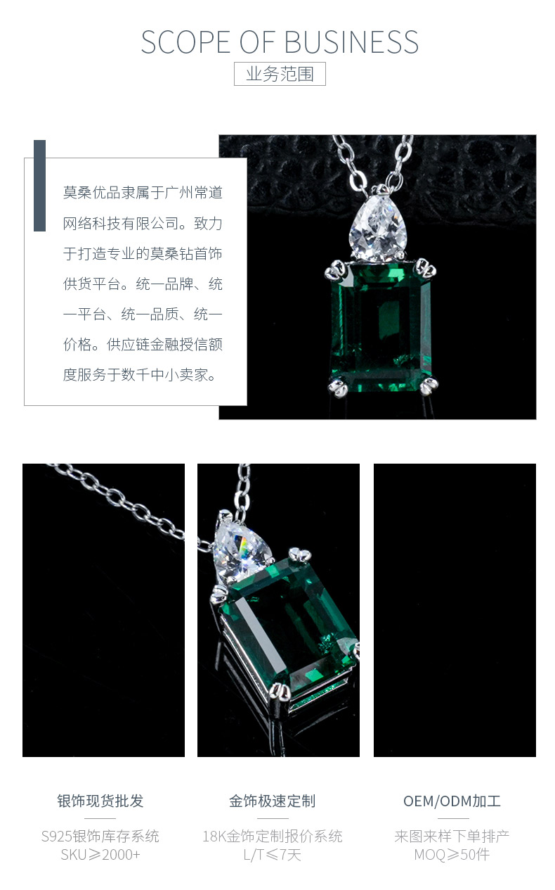 P0320款S925银镀18K白金祖母绿切割培育彩宝项链主石9*7mm/3.0ct - 3