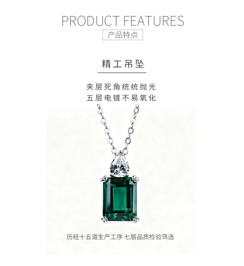 P0320款S925银镀18K白金祖母绿切割培育彩宝项链主石9*7mm/3.0ct - 5