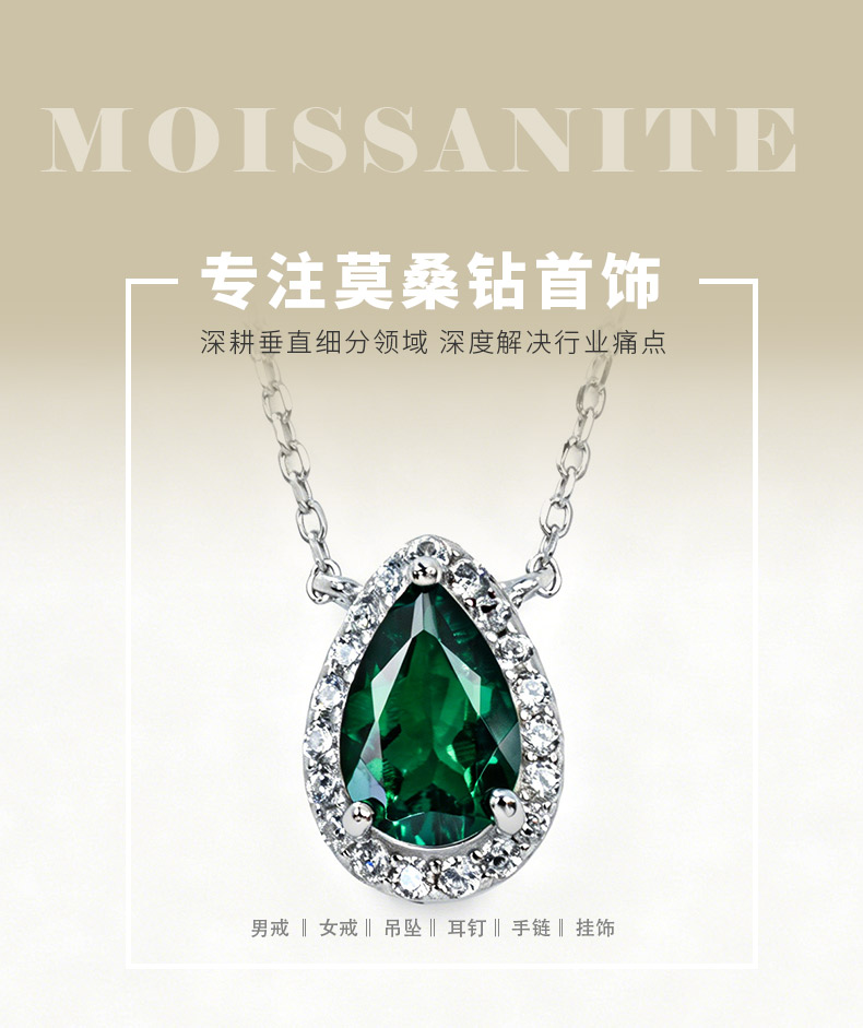 P1587款S925银镀18K白金梨形培育彩宝项链主石9*6mm/3.4ct - 1