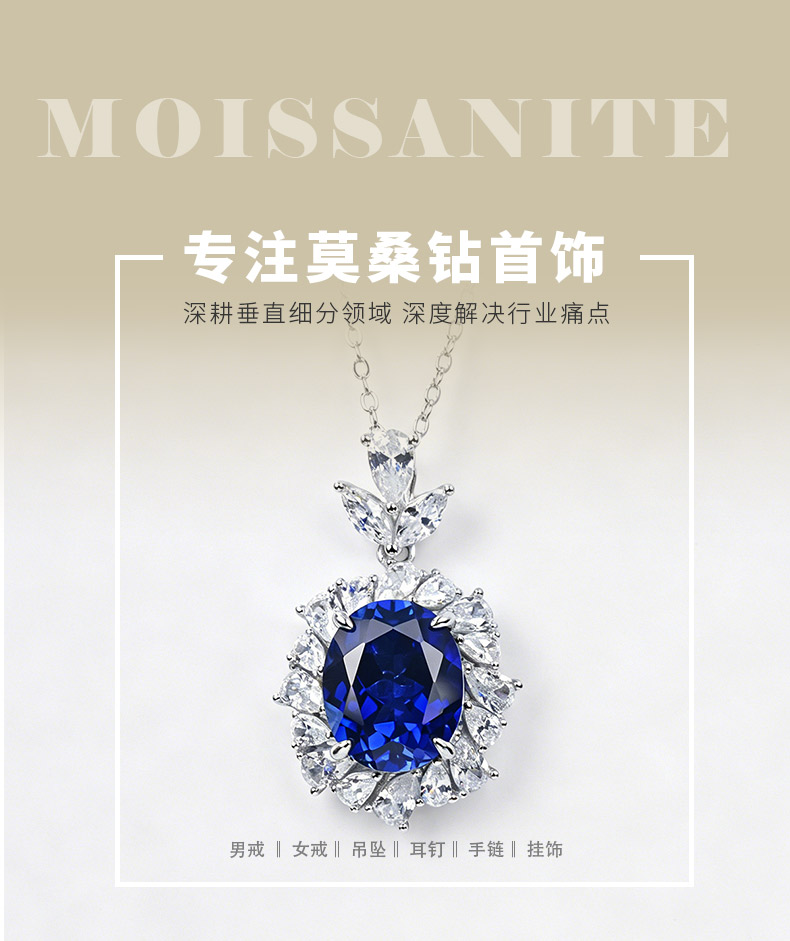P1337款S925银镀18K白金蛋形培育彩宝宫廷奢华项链主石11*9mm/4.23ct - 1