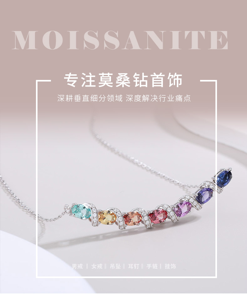 LCB0122-彩虹藤蔓款银镀18K白金蛋形培育彩宝莫桑钻项链4.11CT - 1
