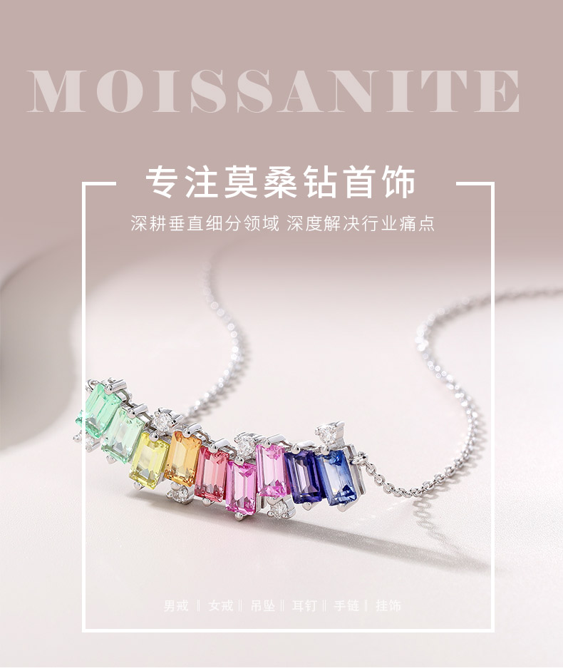 LCB0024-遇见彩虹款银镀18K白金长方形培育彩宝莫桑钻项链3.15CT - 1