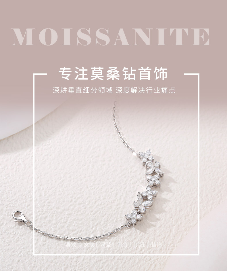 UCB0185-腕间碎钻蝶花镀18K白金培育彩宝莫桑钻手链9.2ct - 1