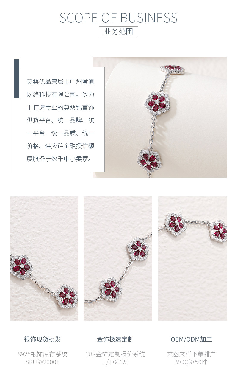 UCB0126-围镶水滴五瓣花款镀18K白金培育红宝莫桑钻手链/彩宝3.0ct - 3
