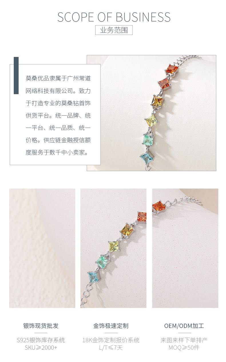 UCB0002-包边长方六宝款镀18K白金培育彩宝手链5*3mm/粒 - 3