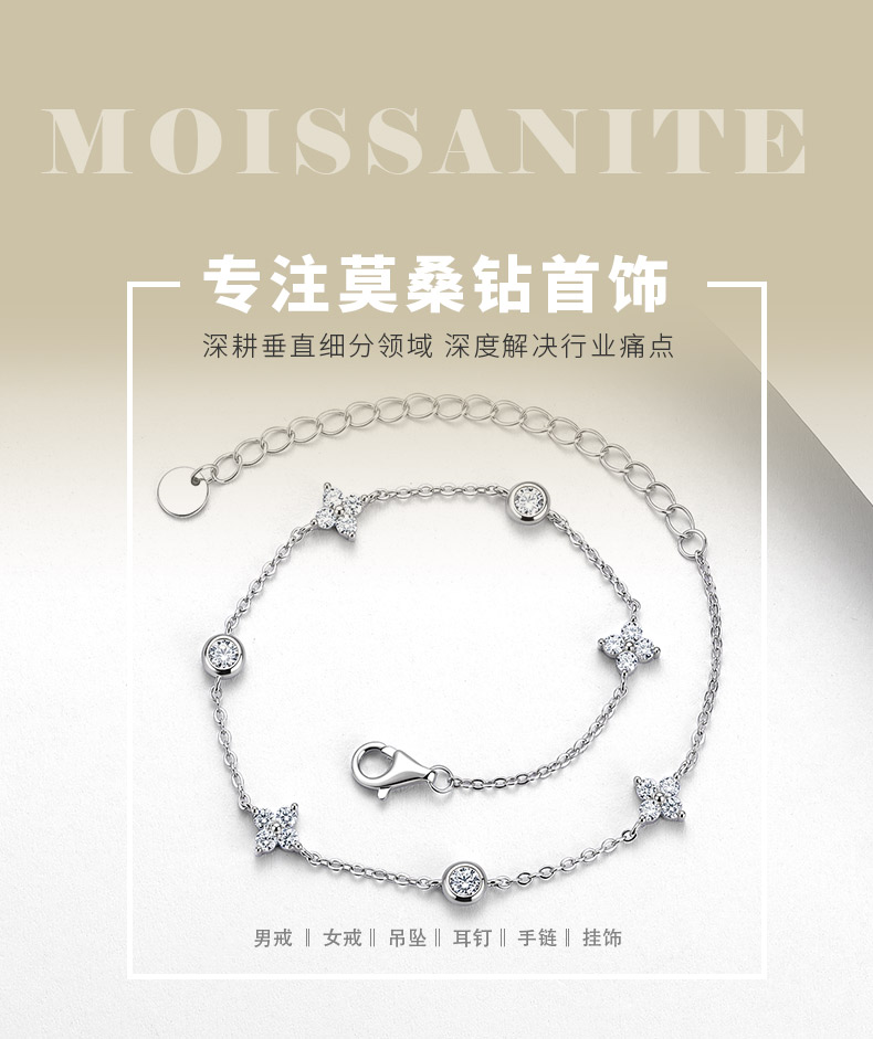 B52566-BMC款银镀18K白金莫桑钻精致四叶草手链0.78ct - 1