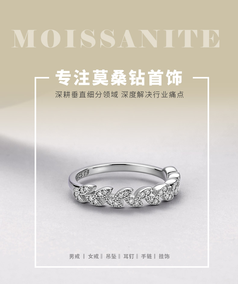 R52545款银镀18K白金圆形莫桑钻橄榄叶女戒0.16ct - 1