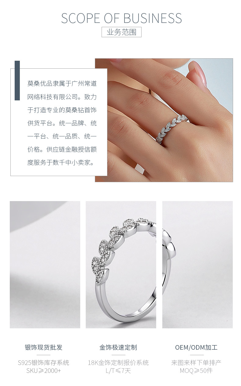 R52545款银镀18K白金圆形莫桑钻橄榄叶女戒0.16ct - 3