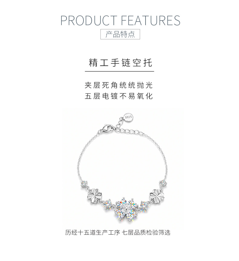 B12537-BMC款银镀18K白金心形莫桑钻幸运四叶草手链3.2ct - 5