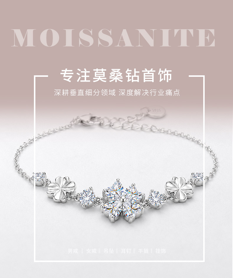 B12537-BMC款银镀18K白金心形莫桑钻幸运四叶草手链3.2ct - 1
