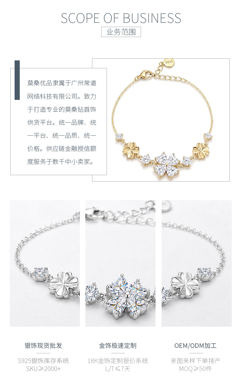 B12537-BMC款银镀18K白金心形莫桑钻幸运四叶草手链3.2ct - 3