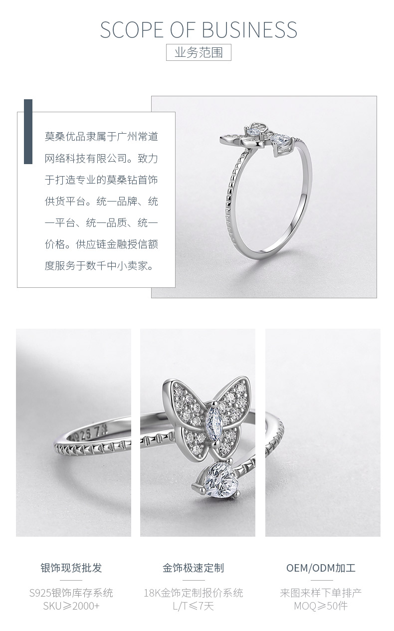 R52546款银镀18K白金心形莫桑钻飞舞蝴蝶小清新女戒0.4ct - 3