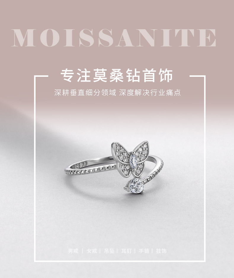R52546款银镀18K白金心形莫桑钻飞舞蝴蝶小清新女戒0.4ct - 1