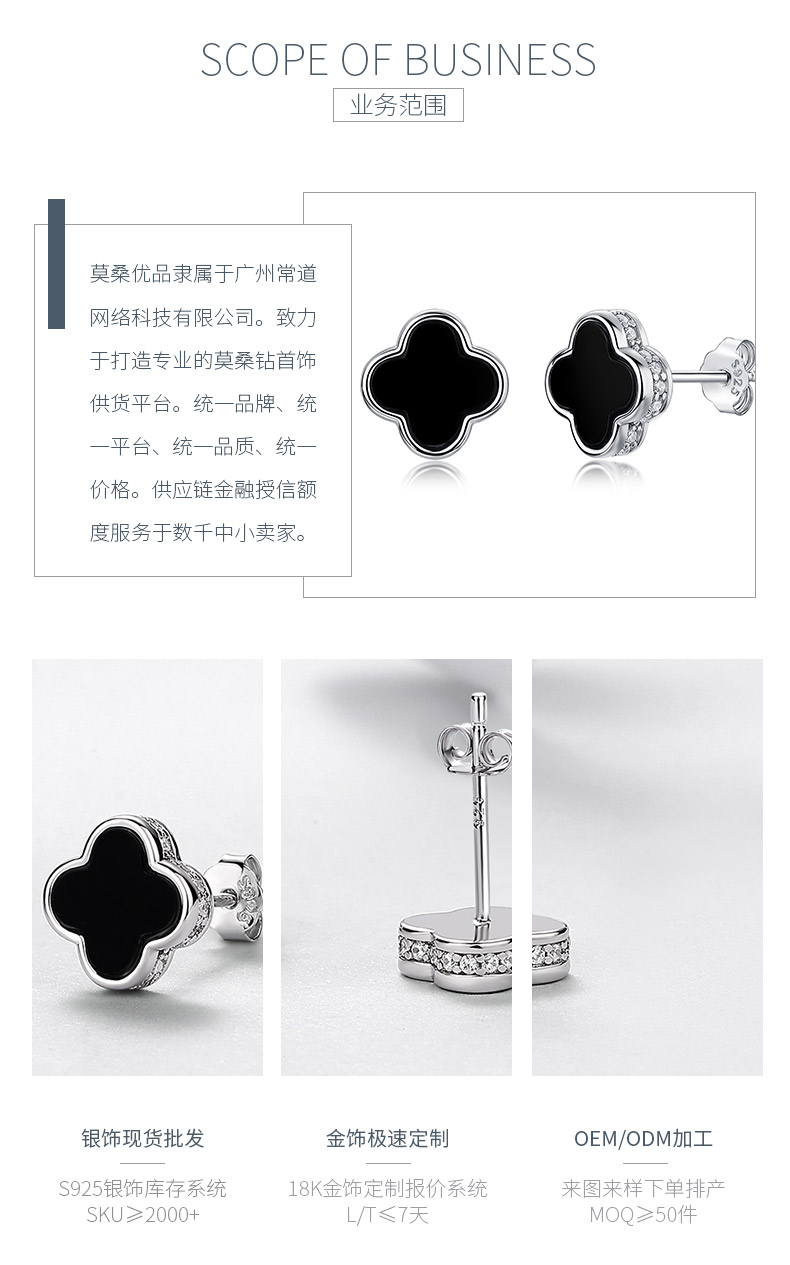 E12530-BMC款银镀18K白金圆形莫桑钻黑玛瑙四叶草耳钉0.16ct - 3